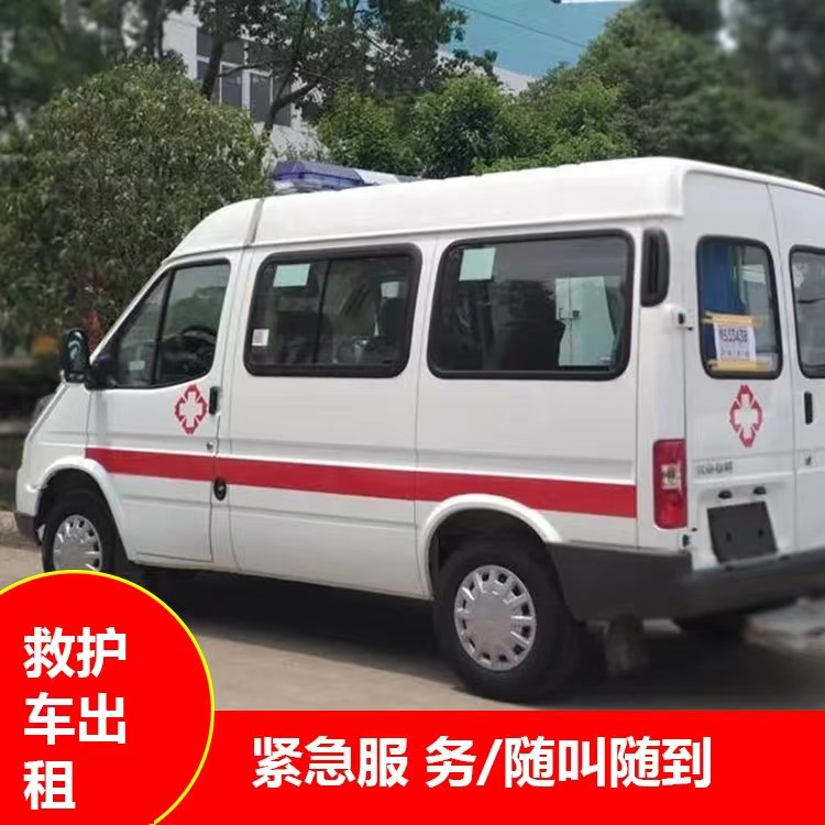 古冶跨市救护车护送转院租赁